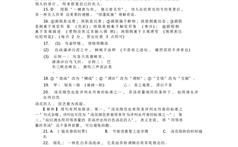 参考答案_2025年3月_250302陕西省安康市2025届高三下学期第二次质量联考（二模）_陕西省安康市2025届高三下学期第二次质量联考（二模）语文试卷