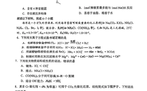 安徽省合肥市2025届高三第二次教学质量检测化学试题（含答案）_2025年3月_250325安徽省合肥市2025届高三第二次教学质量检测
