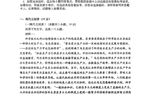 湖南省&ldquo;长望浏宁&rdquo;四县联考2025届高三下学期3月调研考试语文+答案_2025年3月_250319湖南省&ldquo;长望浏宁&rdquo;四县联考2025届高三下学期3月调研考试试题（全科）