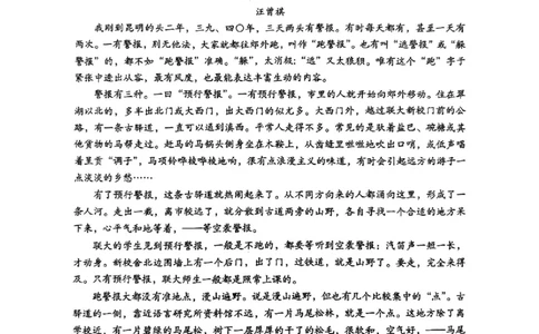 湖南省&ldquo;长望浏宁&rdquo;四县联考2025届高三下学期3月调研考试语文+答案_2025年3月_250319湖南省&ldquo;长望浏宁&rdquo;四县联考2025届高三下学期3月调研考试试题（全科）
