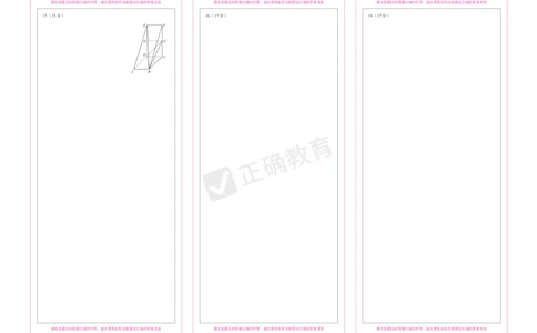 2024届高考数学考向核心卷新高考-新结构版答题卡_2024高考押题卷_72024正确教育全系列_2024考向核心卷全系列_2024届《考向核心卷》_新高考-新结构版-2024届高考数学考向核心卷
