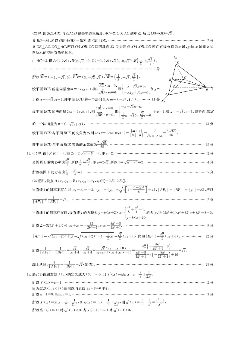 河北省保定市定州中学2025-2026学年高三上学期开学考试数学试题（PDF版，含解析）_2025年8月_250815河北省保定市定州中学2025-2026学年高三上学期开学考试