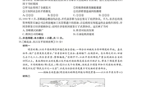 湖北省2026届高三上学期10月联考（26-23C）历史+答案_2025年10月_251022金太阳&middot;湖北省2026届高三上学期10月联考（26-23C）（全科）