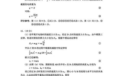 贵州省考试院2025年4月高三年级适应性考试物理答案_2025年4月_250410贵州2025年4月高三年级适应性考试（全科）_贵州2025年4月高三年级适应性考试物理