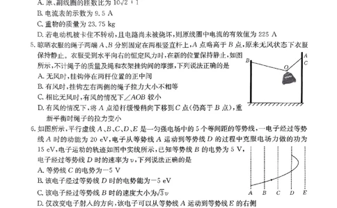 河南省驻马店金太阳2025届高三1月期末联考物理_2025年1月_250123河南省驻马店金太阳2025届高三1月期末联考（全科）_河南省驻马店2025届高三1月期末联考物理