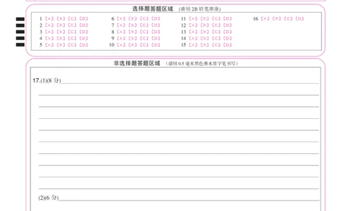 政治彩卡-4月质量检测（W）_2025年5月_250511湖北省九师联盟2025届高三4月质量检测（W）（全科）