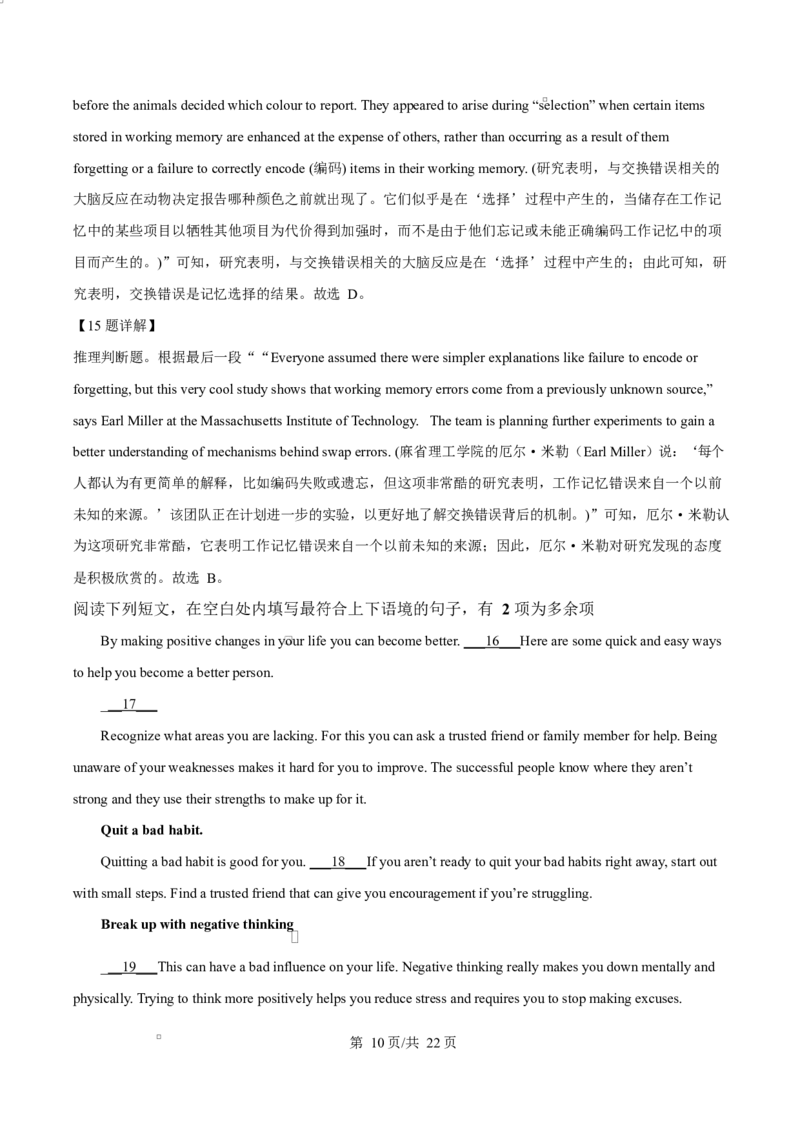 宁夏石嘴山市第一中学2026届高三上学期10月月考+英语答案_2025年10月_12026年试卷教辅资源等多个文件_251027宁夏石嘴山市第一中学2026届高三上学期10月月考