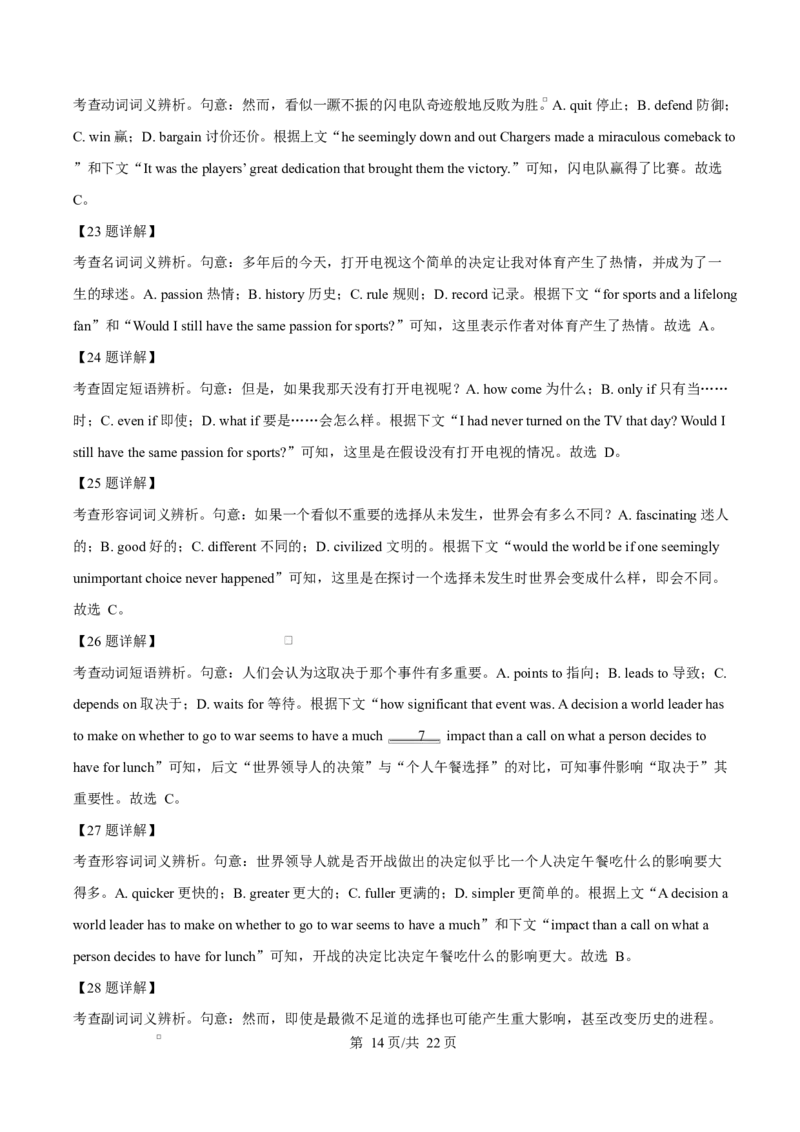 宁夏石嘴山市第一中学2026届高三上学期10月月考+英语答案_2025年10月_12026年试卷教辅资源等多个文件_251027宁夏石嘴山市第一中学2026届高三上学期10月月考