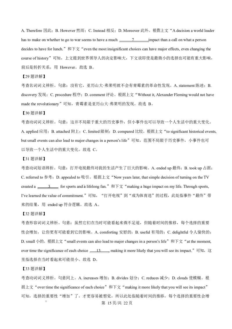 宁夏石嘴山市第一中学2026届高三上学期10月月考+英语答案_2025年10月_12026年试卷教辅资源等多个文件_251027宁夏石嘴山市第一中学2026届高三上学期10月月考