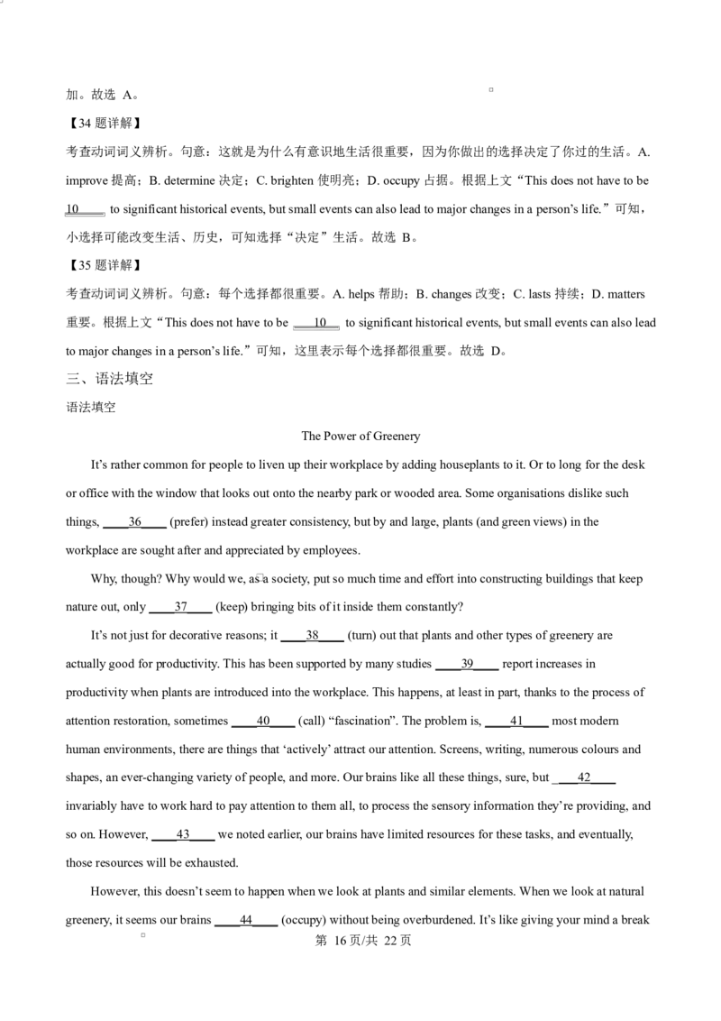 宁夏石嘴山市第一中学2026届高三上学期10月月考+英语答案_2025年10月_12026年试卷教辅资源等多个文件_251027宁夏石嘴山市第一中学2026届高三上学期10月月考