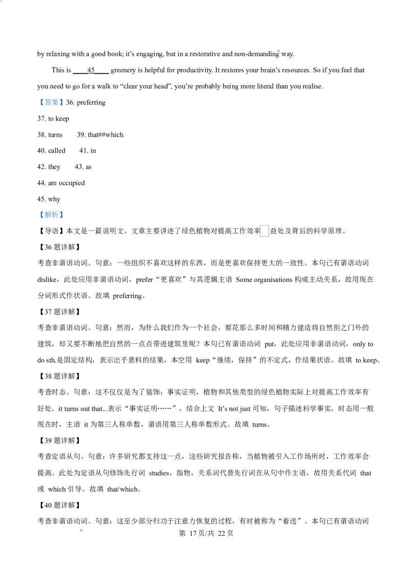宁夏石嘴山市第一中学2026届高三上学期10月月考+英语答案_2025年10月_12026年试卷教辅资源等多个文件_251027宁夏石嘴山市第一中学2026届高三上学期10月月考
