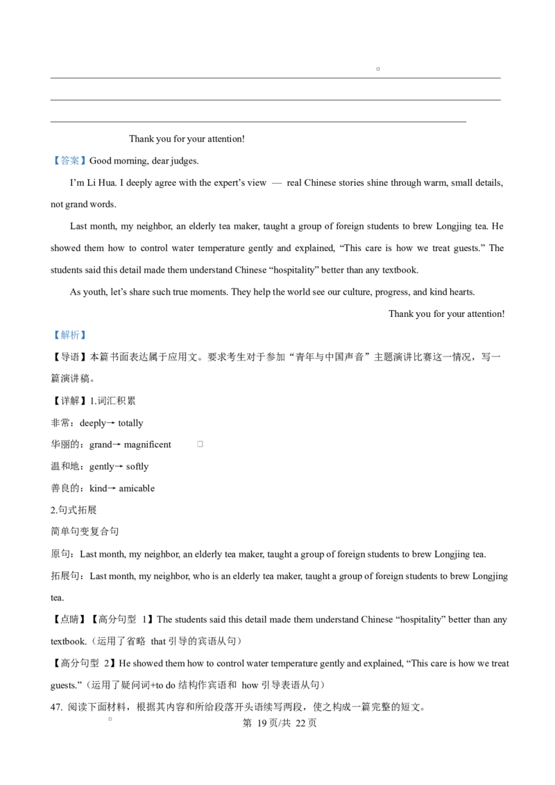 宁夏石嘴山市第一中学2026届高三上学期10月月考+英语答案_2025年10月_12026年试卷教辅资源等多个文件_251027宁夏石嘴山市第一中学2026届高三上学期10月月考