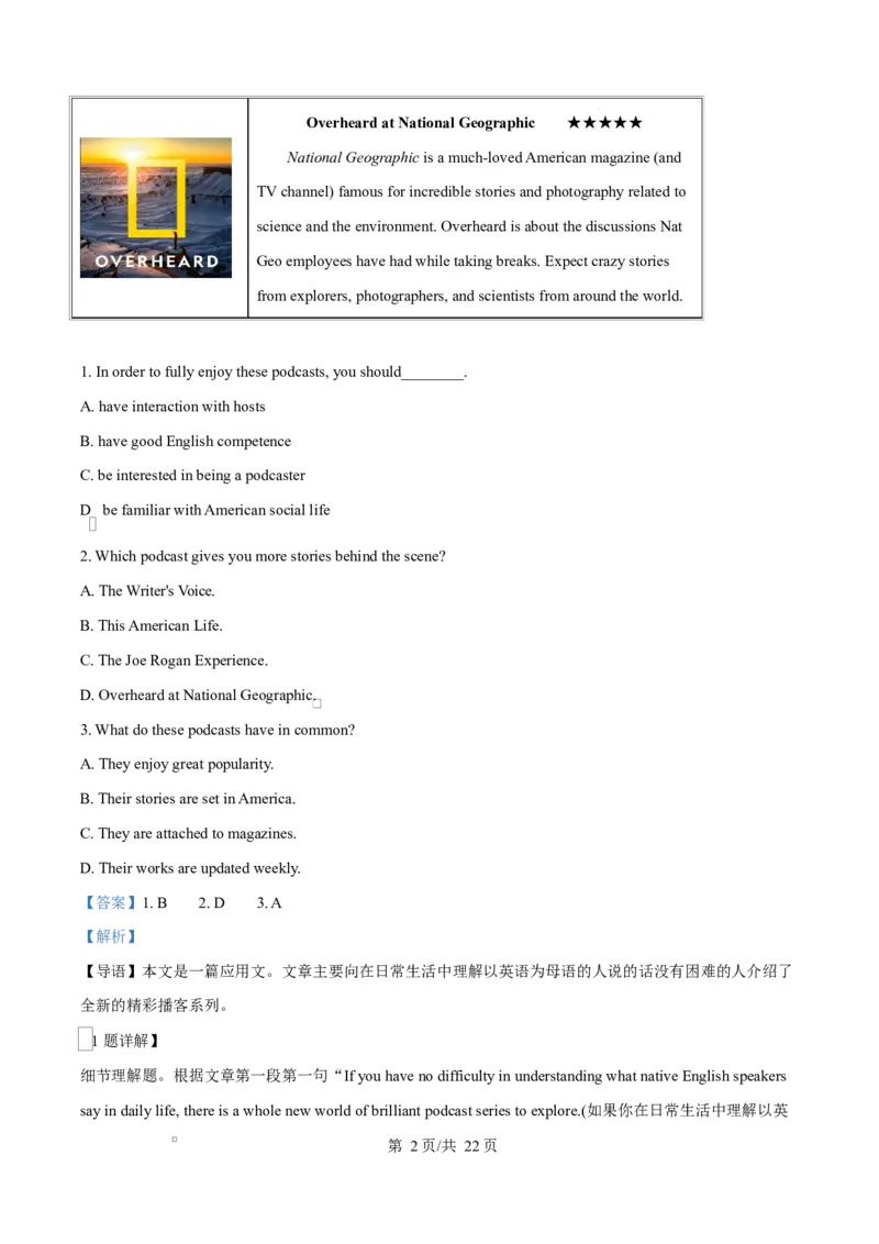 宁夏石嘴山市第一中学2026届高三上学期10月月考+英语答案_2025年10月_12026年试卷教辅资源等多个文件_251027宁夏石嘴山市第一中学2026届高三上学期10月月考