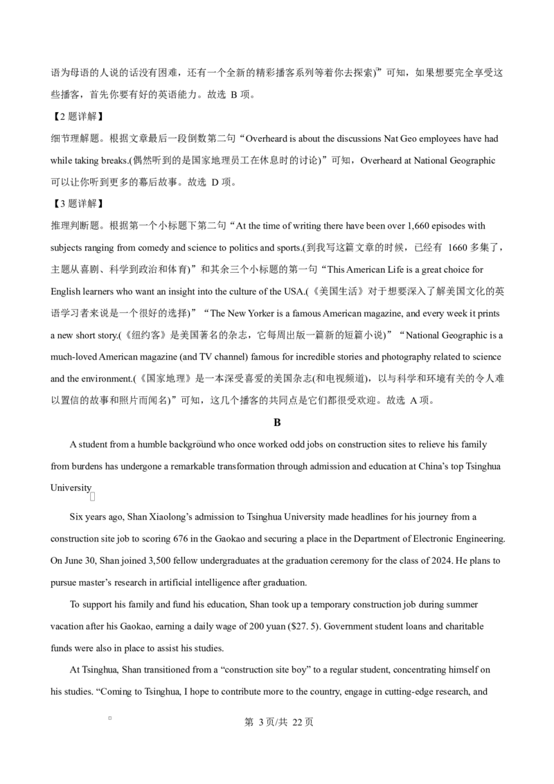 宁夏石嘴山市第一中学2026届高三上学期10月月考+英语答案_2025年10月_12026年试卷教辅资源等多个文件_251027宁夏石嘴山市第一中学2026届高三上学期10月月考