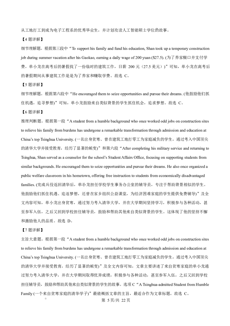 宁夏石嘴山市第一中学2026届高三上学期10月月考+英语答案_2025年10月_12026年试卷教辅资源等多个文件_251027宁夏石嘴山市第一中学2026届高三上学期10月月考