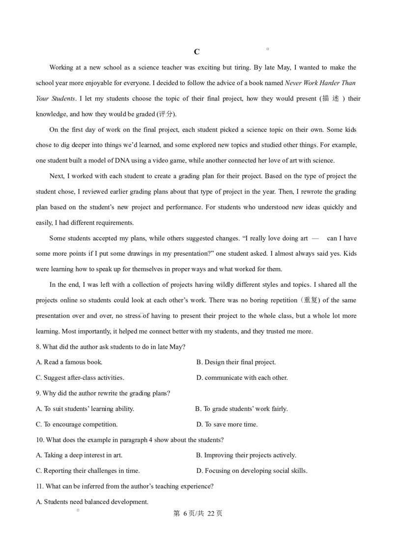 宁夏石嘴山市第一中学2026届高三上学期10月月考+英语答案_2025年10月_12026年试卷教辅资源等多个文件_251027宁夏石嘴山市第一中学2026届高三上学期10月月考