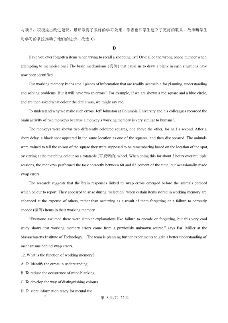 宁夏石嘴山市第一中学2026届高三上学期10月月考+英语答案_2025年10月_12026年试卷教辅资源等多个文件_251027宁夏石嘴山市第一中学2026届高三上学期10月月考