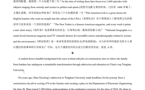 宁夏石嘴山市第一中学2026届高三上学期10月月考+英语答案_2025年10月_12026年试卷教辅资源等多个文件_251027宁夏石嘴山市第一中学2026届高三上学期10月月考