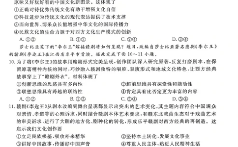 福建省部分地市校2025届高中毕业班3月质量检测政治_2025年3月_250319福建省部分地市校（福州、厦门、泉州、三明、南平、莆田、漳州）2025届高中毕业班3月质量检测