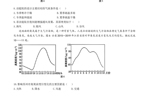 河北省金太阳2025-2026学年高三上学期9月联考地理试卷（含答案）_2025年9月_250925河北省金太阳2025-2026学年高三上学期9月联考（全科）