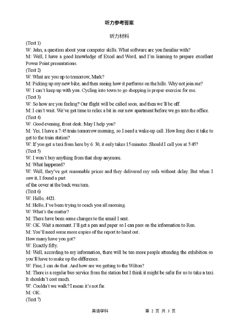 天津市南开大学附中2025年高三上学期第一次阶段检测+英语答案_2025年10月_251002天津市南开大学附中2025年高三上学期第一次阶段检测（全科）