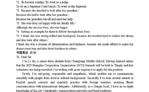 天津市南开大学附中2025年高三上学期第一次阶段检测+英语答案_2025年10月_251002天津市南开大学附中2025年高三上学期第一次阶段检测（全科）