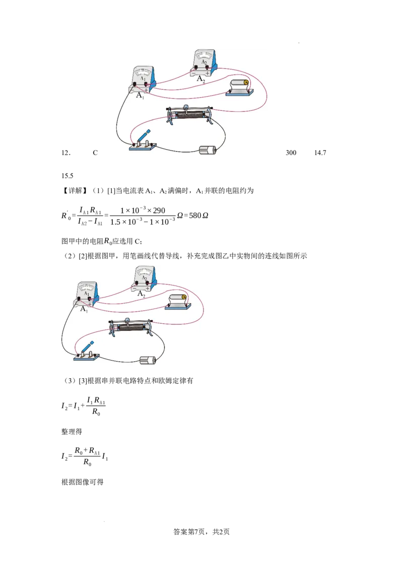 宁夏石嘴山市第一中学2024-2025学年高三上学期1月期末物理答案_2025年2月_250205宁夏石嘴山市第一中学2024-2025学年高三上学期1月期末试题