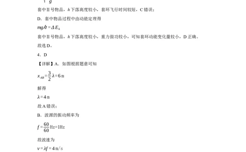 宁夏石嘴山市第一中学2024-2025学年高三上学期1月期末物理答案_2025年2月_250205宁夏石嘴山市第一中学2024-2025学年高三上学期1月期末试题