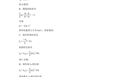 宁夏石嘴山市第一中学2024-2025学年高三上学期1月期末物理答案_2025年2月_250205宁夏石嘴山市第一中学2024-2025学年高三上学期1月期末试题