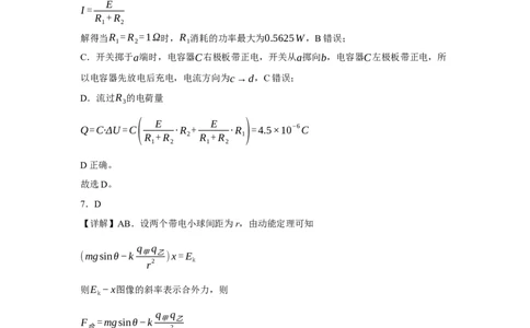 宁夏石嘴山市第一中学2024-2025学年高三上学期1月期末物理答案_2025年2月_250205宁夏石嘴山市第一中学2024-2025学年高三上学期1月期末试题