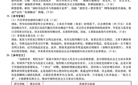 琢名小渔名校联考2026届高三年级中期调研检测政治答案_2025年11月_251119河北省琢名小渔名校联考2026届高三年级中期调研检测（全科）
