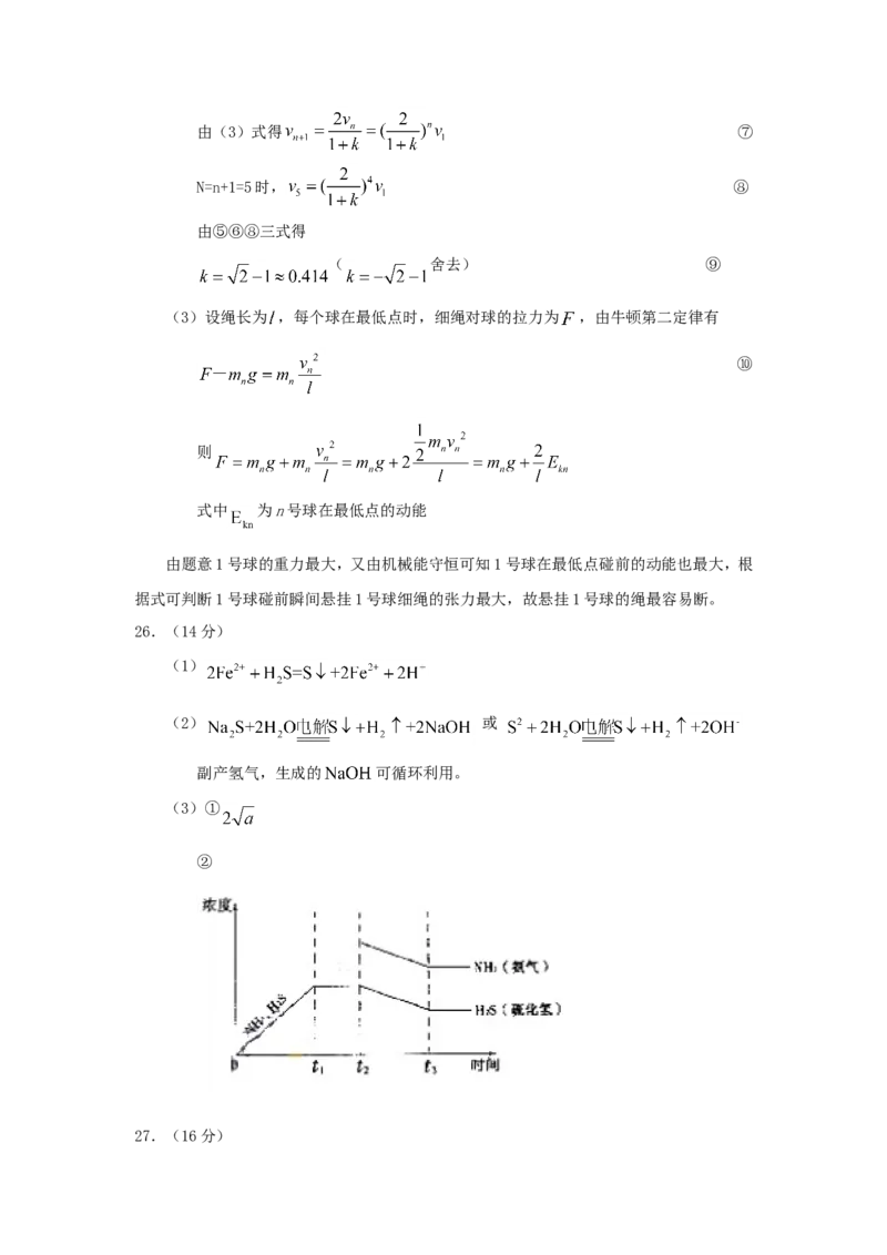 2007年重庆高考理科综合真题及答案_重庆物理24已更