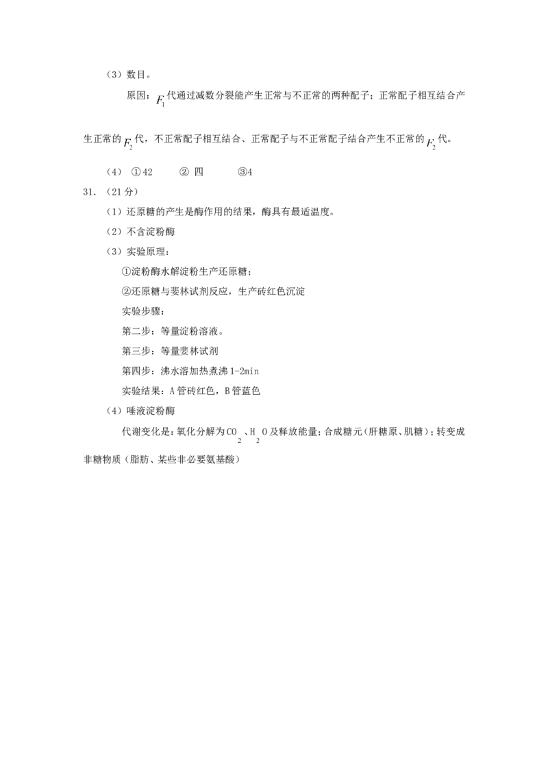 2007年重庆高考理科综合真题及答案_重庆物理24已更