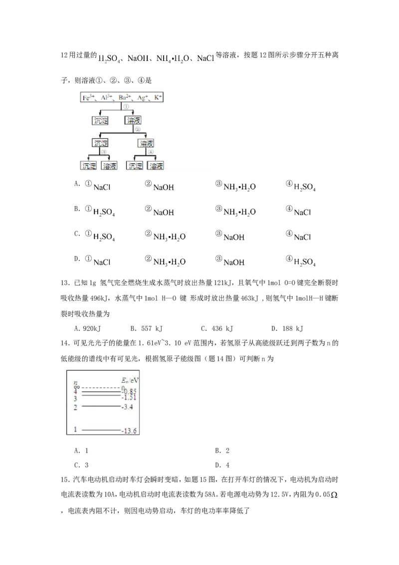 2007年重庆高考理科综合真题及答案_重庆物理24已更