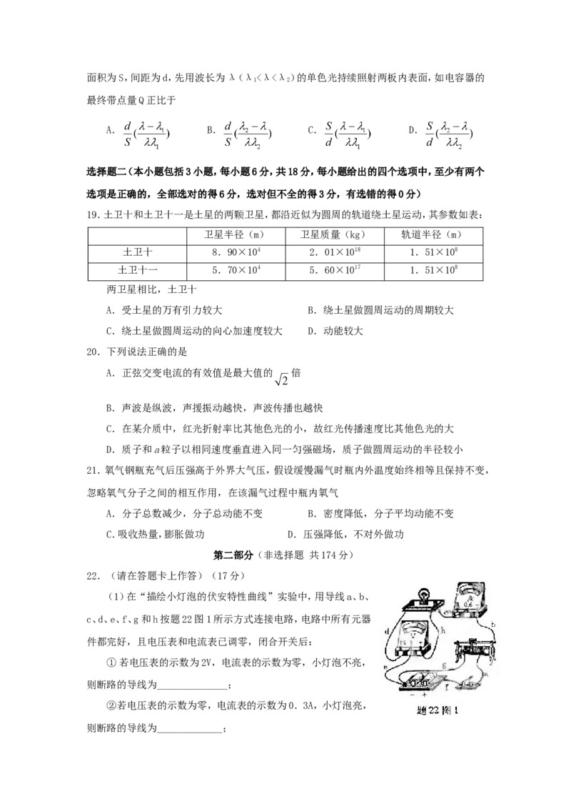 2007年重庆高考理科综合真题及答案_重庆物理24已更