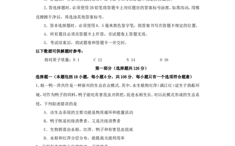 2007年重庆高考理科综合真题及答案_重庆物理24已更