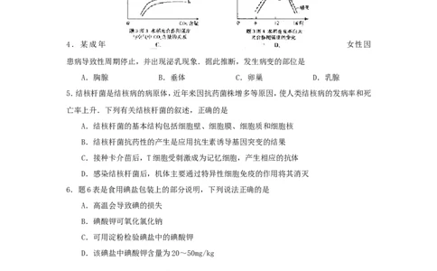 2007年重庆高考理科综合真题及答案_重庆物理24已更