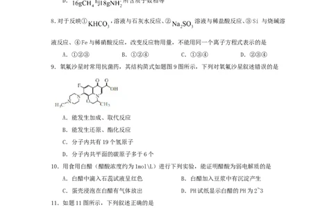 2007年重庆高考理科综合真题及答案_重庆物理24已更