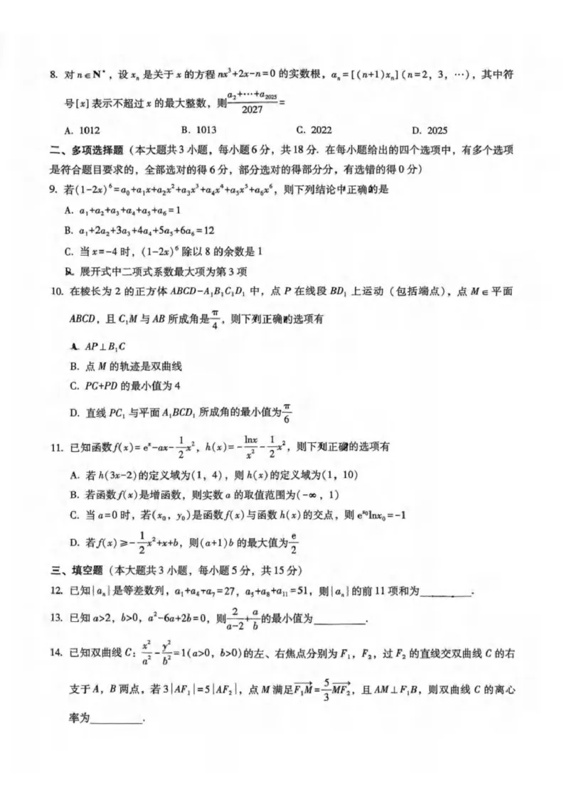 重庆一中2025届高三3月适应性月考数学_2025年3月_250318重庆市第一中学校2024-2025学年高三下学期3月月考_重庆市第一中学校2024-2025学年高三下学期3月适应性考试数学试题（含答案）