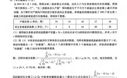 重庆一中2025届高三3月适应性月考数学_2025年3月_250318重庆市第一中学校2024-2025学年高三下学期3月月考_重庆市第一中学校2024-2025学年高三下学期3月适应性考试数学试题（含答案）