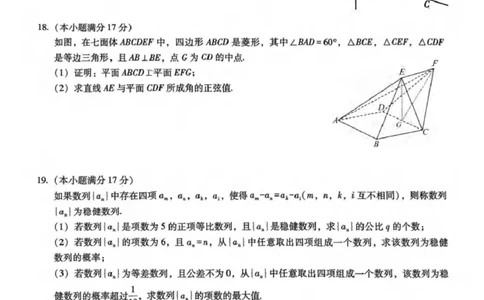 重庆一中2025届高三3月适应性月考数学_2025年3月_250318重庆市第一中学校2024-2025学年高三下学期3月月考_重庆市第一中学校2024-2025学年高三下学期3月适应性考试数学试题（含答案）
