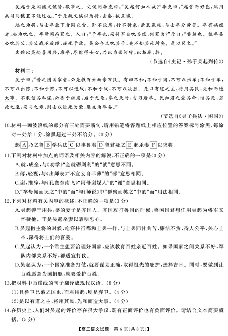 高三语文（试题）转曲1(1)_2025年1月_250126湖南五市2025届高三1月期末质量检测_语文