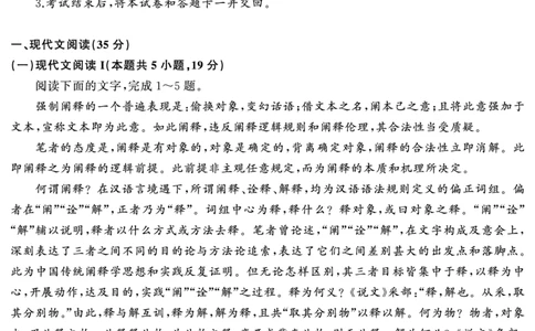 高三语文（试题）转曲1(1)_2025年1月_250126湖南五市2025届高三1月期末质量检测_语文