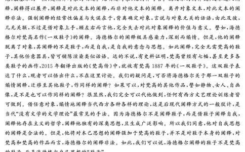 高三语文（试题）转曲1(1)_2025年1月_250126湖南五市2025届高三1月期末质量检测_语文
