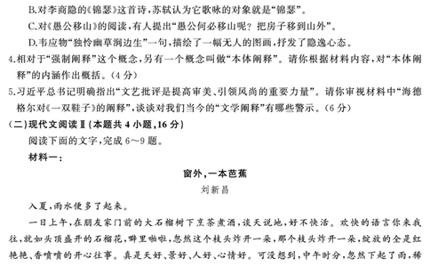 高三语文（试题）转曲1(1)_2025年1月_250126湖南五市2025届高三1月期末质量检测_语文