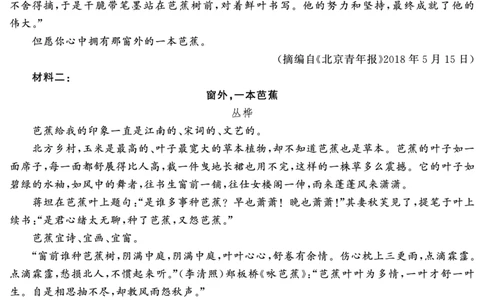 高三语文（试题）转曲1(1)_2025年1月_250126湖南五市2025届高三1月期末质量检测_语文