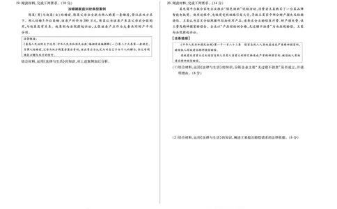 思想政治池州专版安徽高三8月秋季检测_2025年8月_250830天一大联考&middot;安徽省2025-2026学年高三上学期8月秋季检测（全科）_天一大联考&middot;安徽省2025-2026学年高三上学期8月秋季检测思想政治