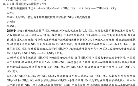 炎德&middot;英才大联考雅礼中学2025届模拟试卷（一）化学答案_2025年5月_250513湖南省炎德&middot;英才大联考雅礼中学2025届模拟试卷（一）（全科）