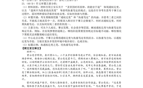 四川省巴中市普通高中2022级&ldquo;一诊&rdquo;考试语文答案_2025年2月_250221四川省巴中市普通高中2024-2025学年高三下学期一诊考试（全科）