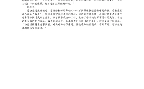 四川省巴中市普通高中2022级&ldquo;一诊&rdquo;考试语文答案_2025年2月_250221四川省巴中市普通高中2024-2025学年高三下学期一诊考试（全科）